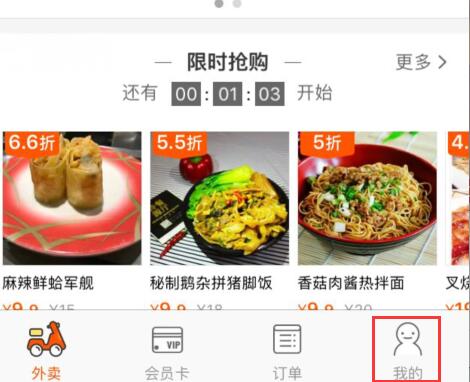 淘宝外卖客服在哪里找.jpg