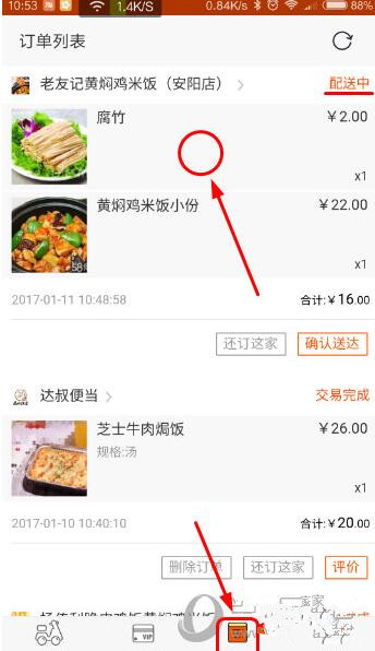 淘宝外卖退款退到哪里.jpg