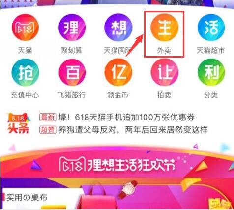 淘宝外卖骑手被UFO抓走了是怎么回事.jpg