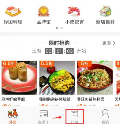 淘宝外卖骑手被UFO抓走了是怎么回事.jpg