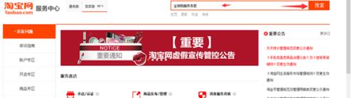 淘宝卖家怎么加入全球购3.jpg
