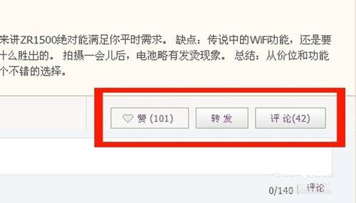 淘宝试用中心成功秘诀5.jpg