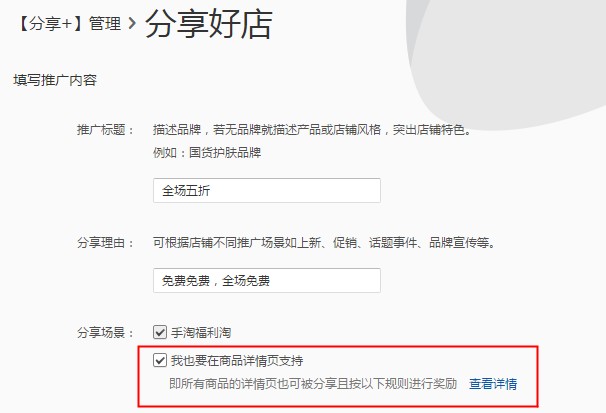 淘宝分享有赏在哪设置 淘宝分享有赏在哪设置