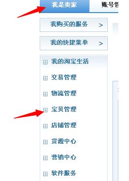 淘宝店铺扣分在哪里看3.jpg