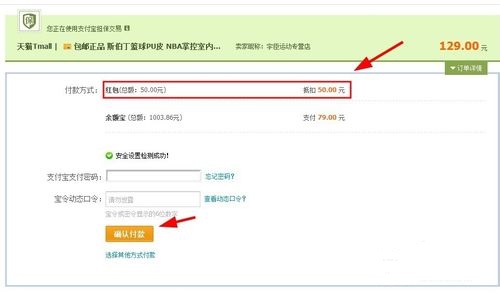 支付宝消费红包怎么用6.jpg