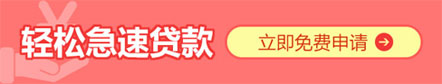 网商贷日利率怎么算 网商贷日利率怎么算