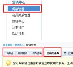 淘宝满减活动怎么取消1.jpg