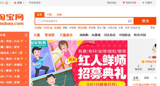 淘宝怎样取消抢购提醒1.jpg
