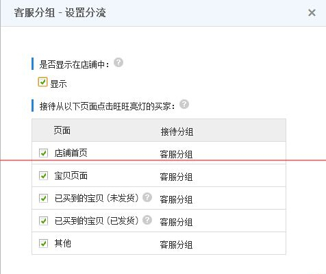 千牛客服聊天记录共享怎么设置 千牛客服聊天记录共享怎么设置
