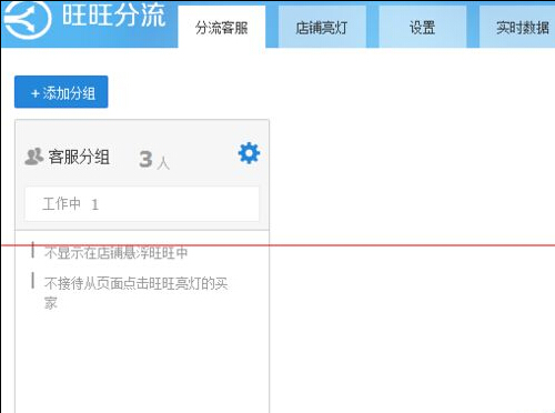 千牛客服聊天记录共享怎么设置 千牛客服聊天记录共享怎么设置