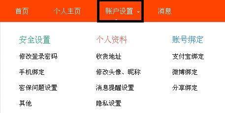 闲鱼怎么取消微博绑定 闲鱼怎么取消微博绑定