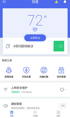 无法下载阿里钱盾怎么办