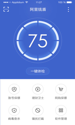 阿里钱盾身份认证复核
