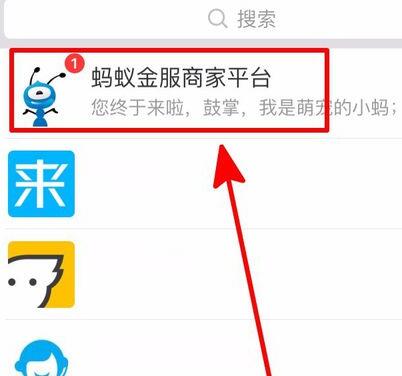 支付宝怎么申请收款码5.jpg