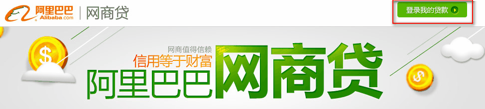 网商贷款额度会降低吗 网商贷款额度会降低吗
