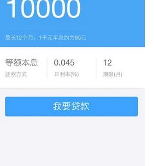 支付宝蚂蚁借呗怎么用2.jpg