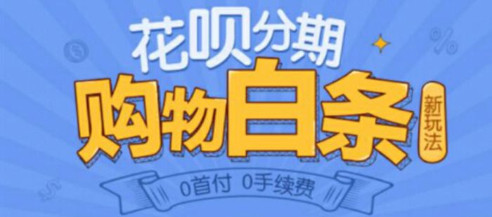 花呗5000分期利息多少.jpg