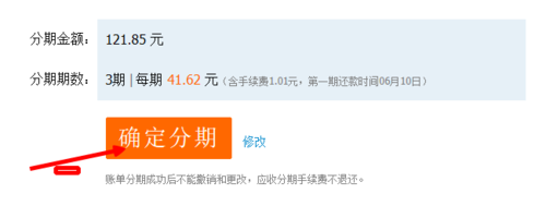 花呗分期还款有条件吗 花呗分期还款有条件吗