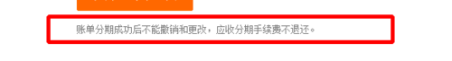 花呗分期还款有条件吗 花呗分期还款有条件吗
