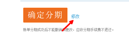 花呗分期还款有条件吗 花呗分期还款有条件吗
