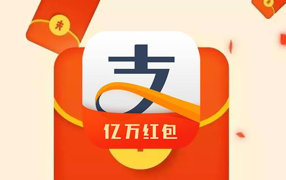 支付宝口碑红包在哪看