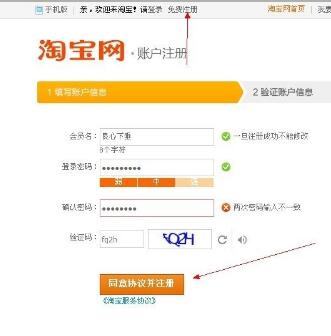 支付宝小号怎么申请.jpg