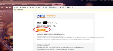 支付宝子账户怎么开通3.jpg