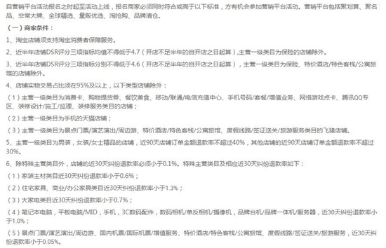宝非常大牌报名要求是什么?淘宝非常大牌报名入口在哪里?
