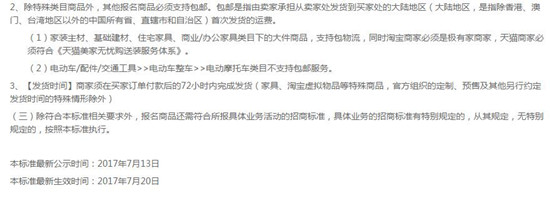 宝非常大牌报名要求是什么?淘宝非常大牌报名入口在哪里?