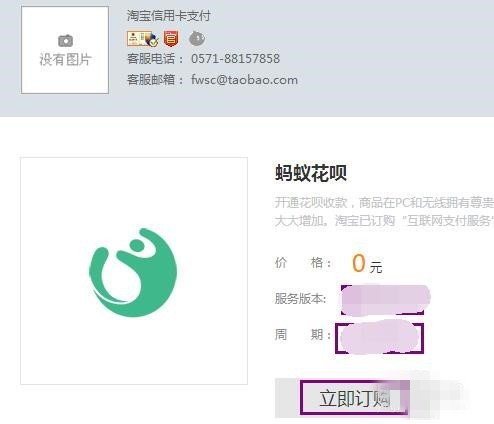 怎么开通蚂蚁花呗收款 怎么开通蚂蚁花呗收款
