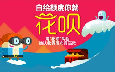 口碑商家开通花呗条件 口碑商家开通花呗条件