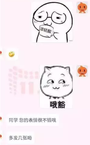 淘宝客服聊天表情包