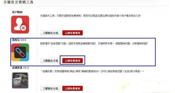 淘宝搭配宝在哪里?淘宝搭配宝怎么用? 淘宝搭配宝在哪里?淘宝搭配宝怎么用?