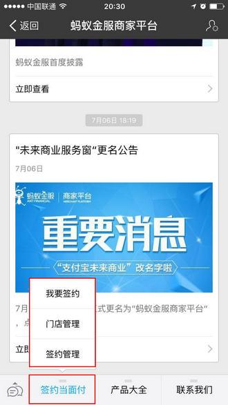 支付宝口碑怎么签约 支付宝口碑怎么签约