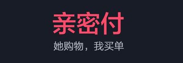 支付宝亲密付怎么退款 支付宝亲密付怎么退款