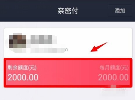 支付宝亲密付怎么取消 支付宝亲密付怎么取消