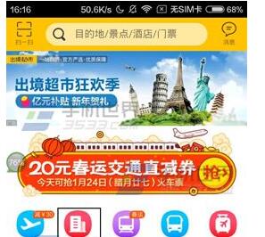 飞猪订酒店怎么付款1.jpg