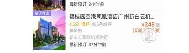 飞猪订酒店怎么付款2.jpg