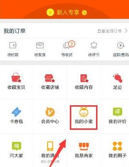 淘宝店小蜜操作手册3.jpg