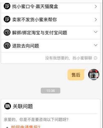 淘宝店小蜜操作手册6.jpg
