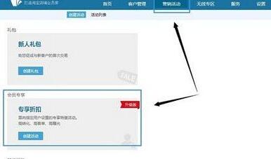淘宝店铺vip专享价格6.jpg