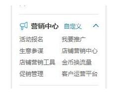 淘宝店铺会员卡怎么删2.jpg