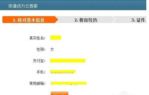 商家云客服怎么报名6.jpg