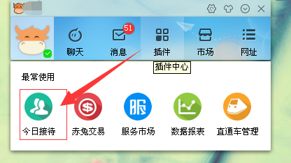 千牛怎么看接待人数 千牛怎么看接待人数