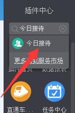 千牛怎么看接待人数 千牛怎么看接待人数