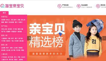 亲宝贝店铺故事怎么写 亲宝贝店铺故事怎么写