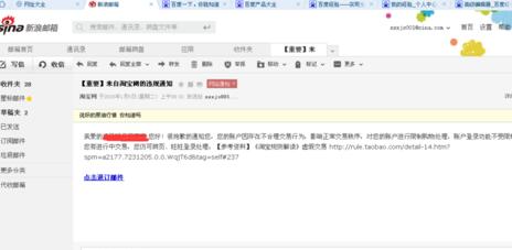 淘宝封号了还能解封吗1.jpg