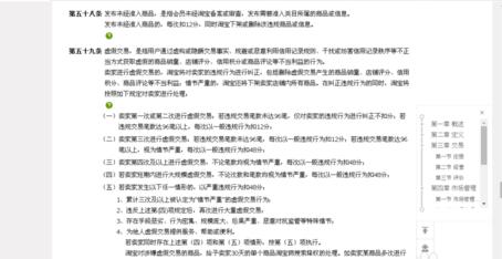 淘宝封号了还能解封吗2.jpg