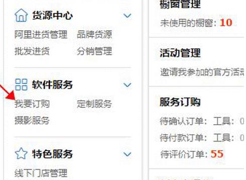 淘宝店铺免费打折工具怎么使用?