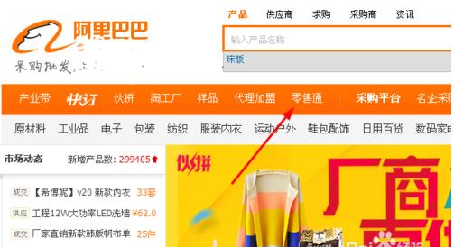 阿里零售通怎么加入.jpg